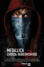 Кино, Metallica: Сквозь невозможное