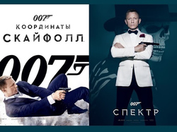 : 007: !