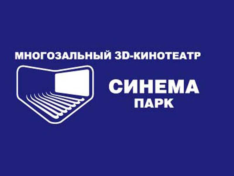 Кинотеатр синема парк челны